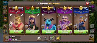 купить аккаунт Clash of Clans