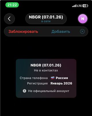 купить аккаунт Telegram