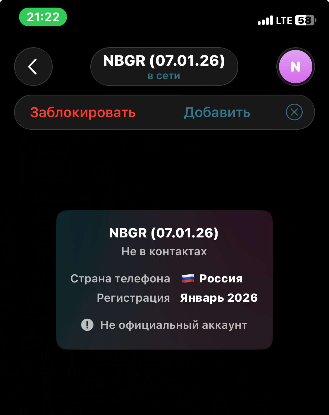 продажа аккаунта к игре Telegram