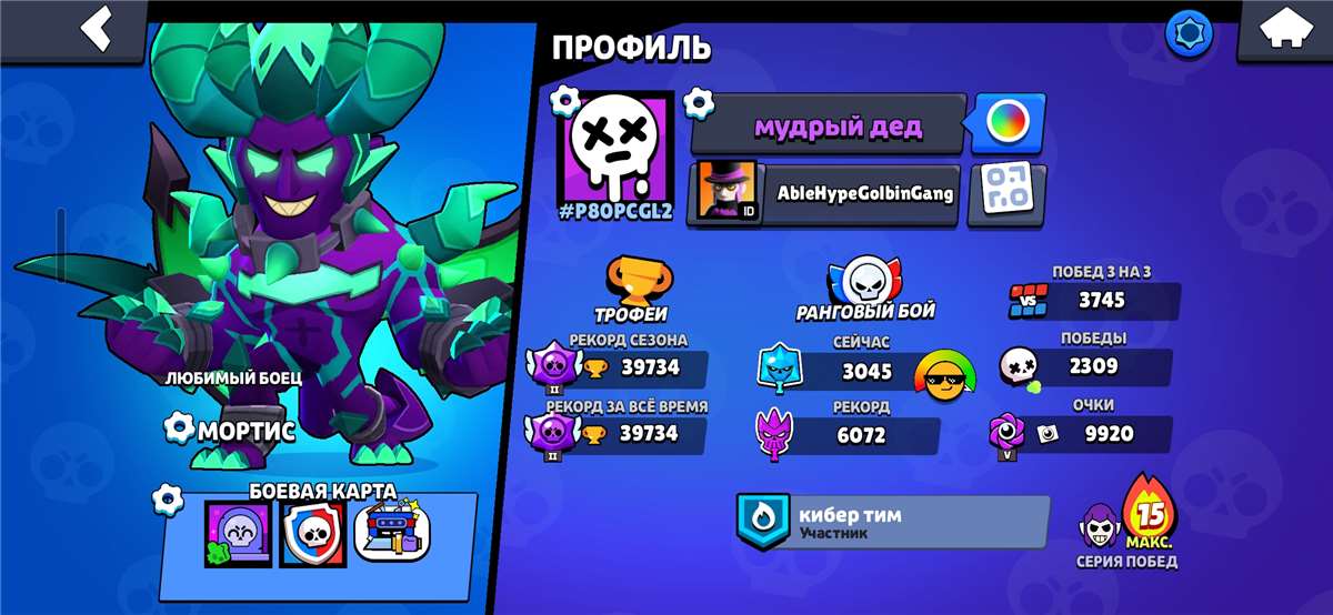 продажа аккаунта к игре Brawl Stars