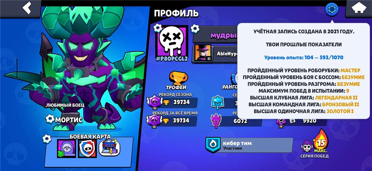 продажа аккаунта к игре Brawl Stars