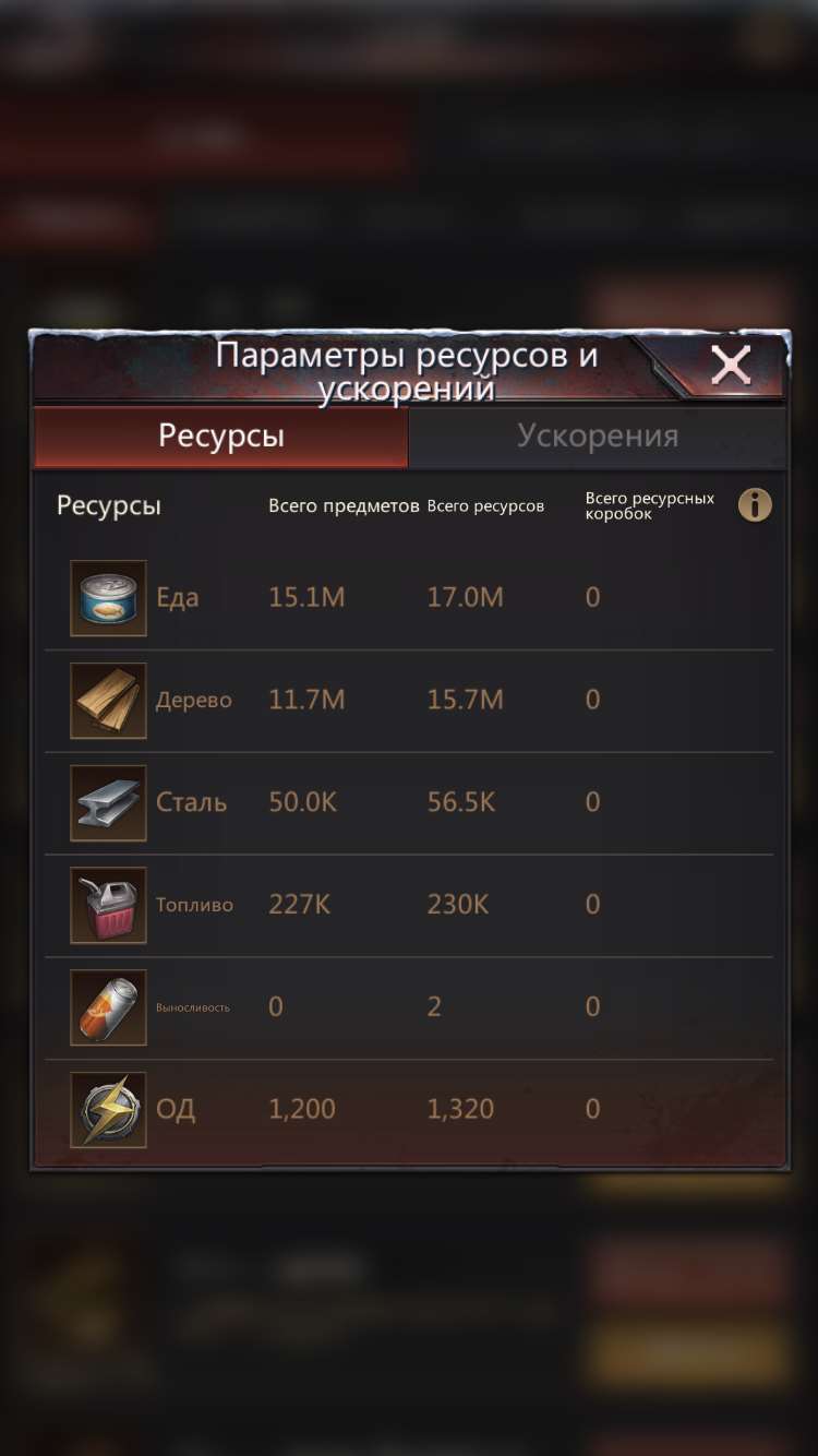 продажа аккаунта к игре Puzzles & Survival