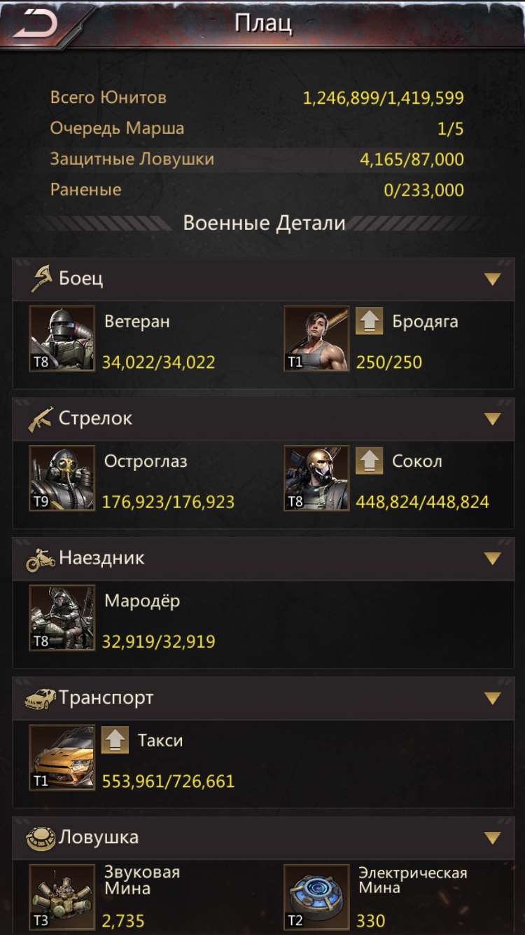 продажа аккаунта к игре Puzzles & Survival