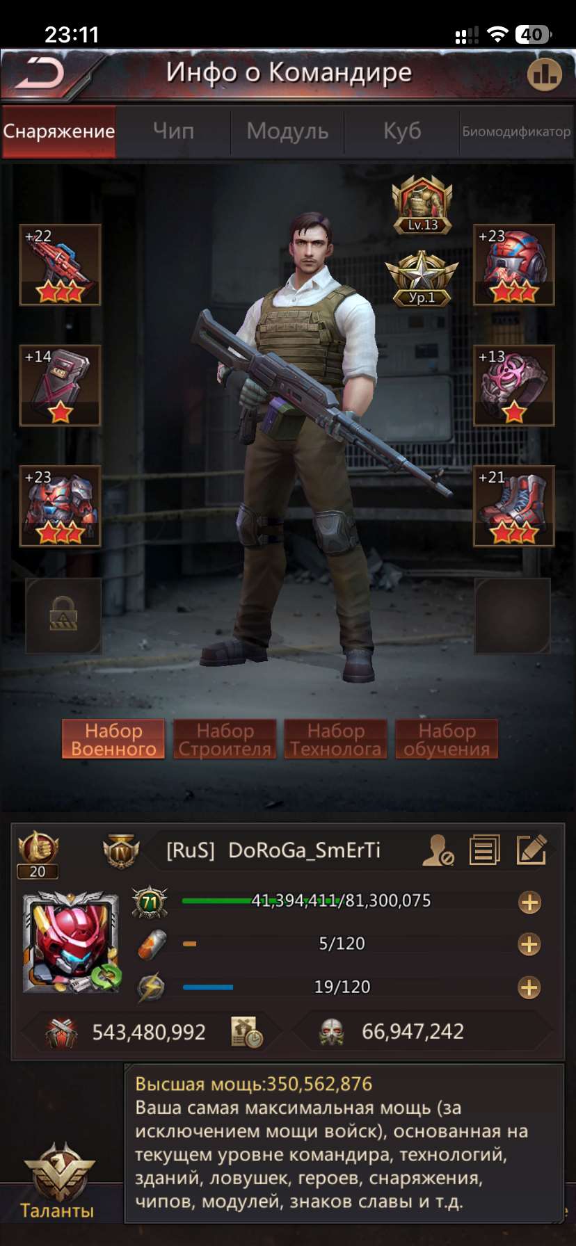 продажа аккаунта к игре Puzzles & Survival