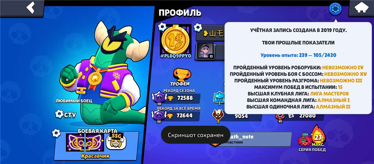 продажа аккаунта к игре Brawl Stars