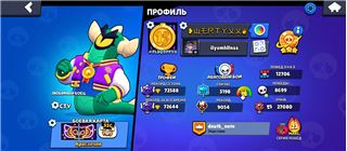 купить аккаунт Brawl Stars
