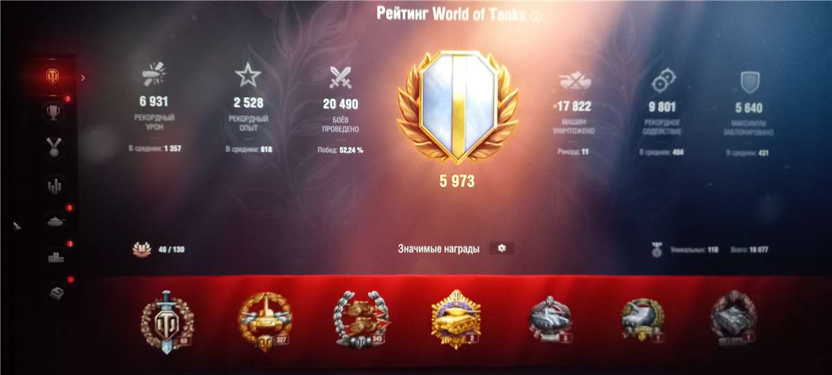 продажа аккаунта к игре Мир Танков, WoT(Lesta, WG)