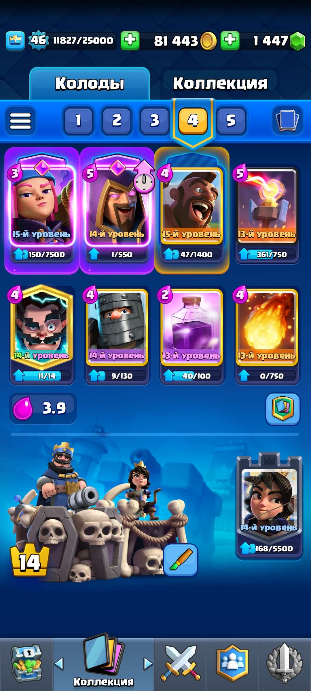 продажа аккаунта к игре Clash Royale