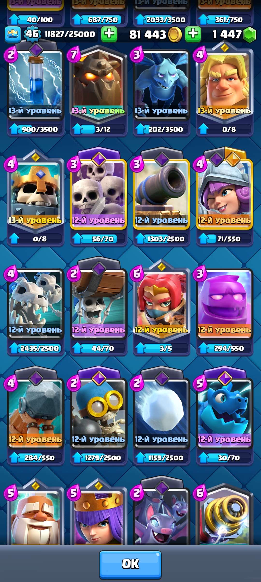 продажа аккаунта к игре Clash Royale