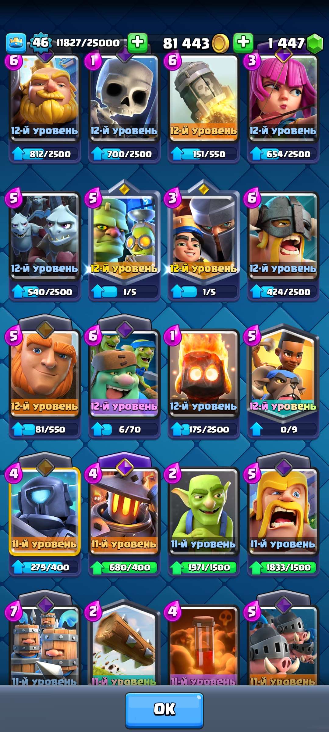 продажа аккаунта к игре Clash Royale