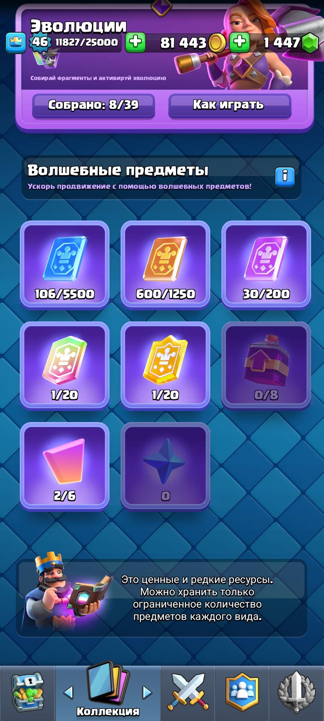 продажа аккаунта к игре Clash Royale