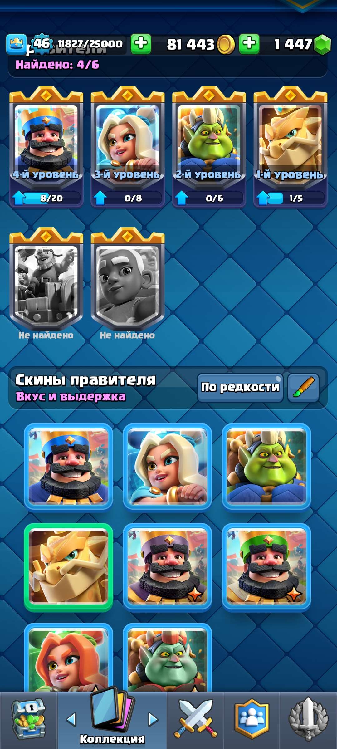 продажа аккаунта к игре Clash Royale