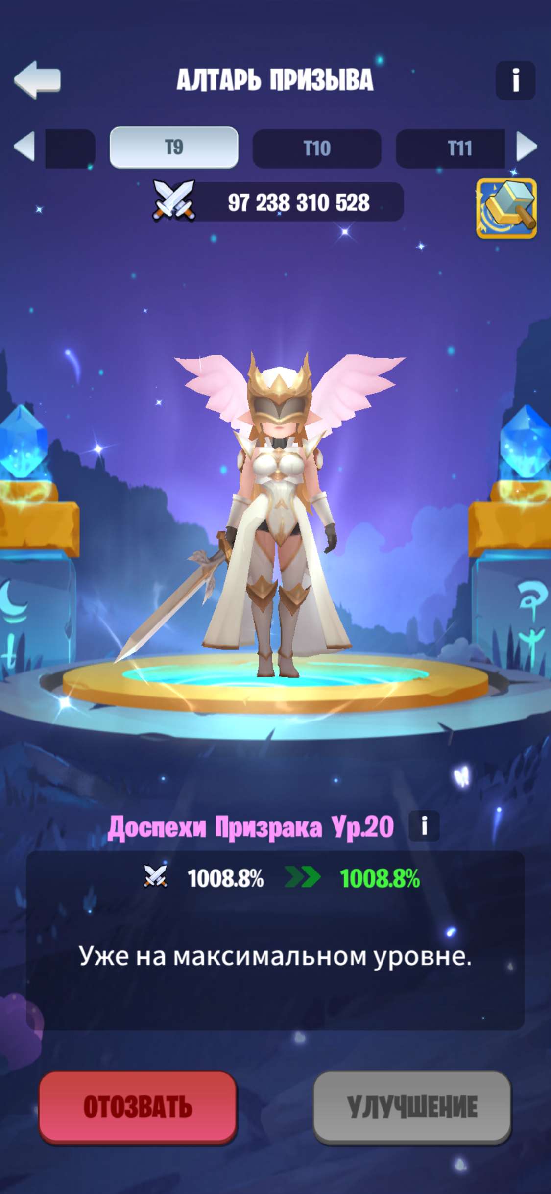 продажа аккаунта к игре Kingdom Guard