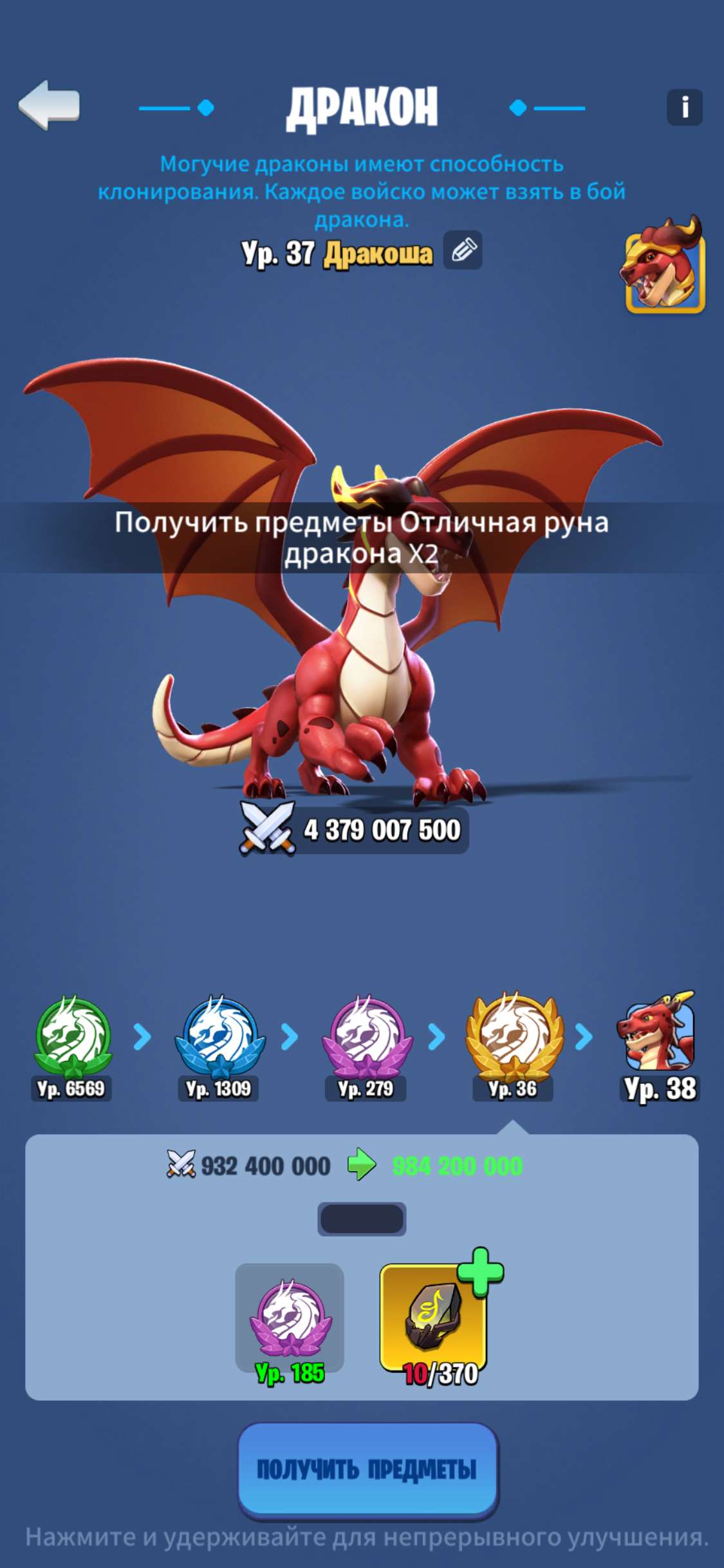 продажа аккаунта к игре Kingdom Guard