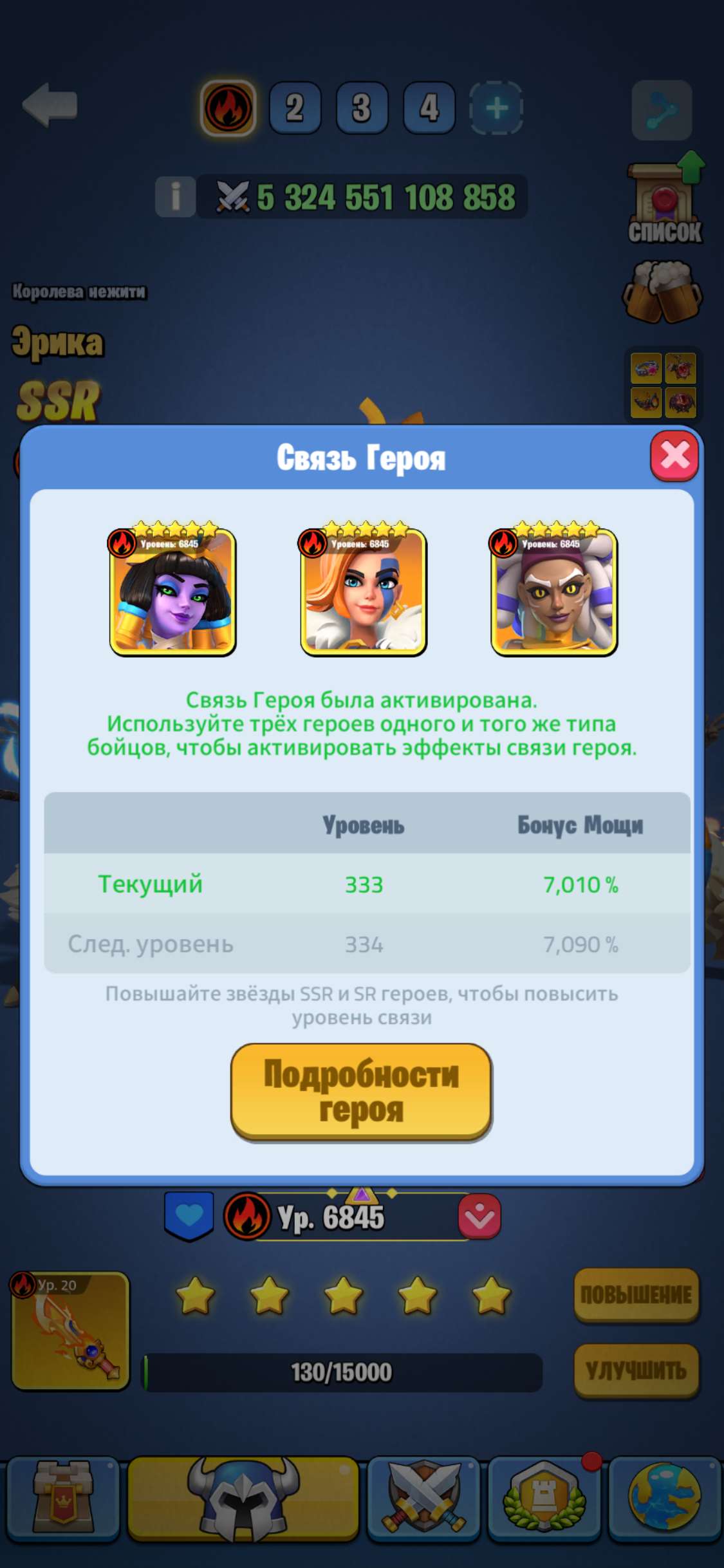 продажа аккаунта к игре Kingdom Guard