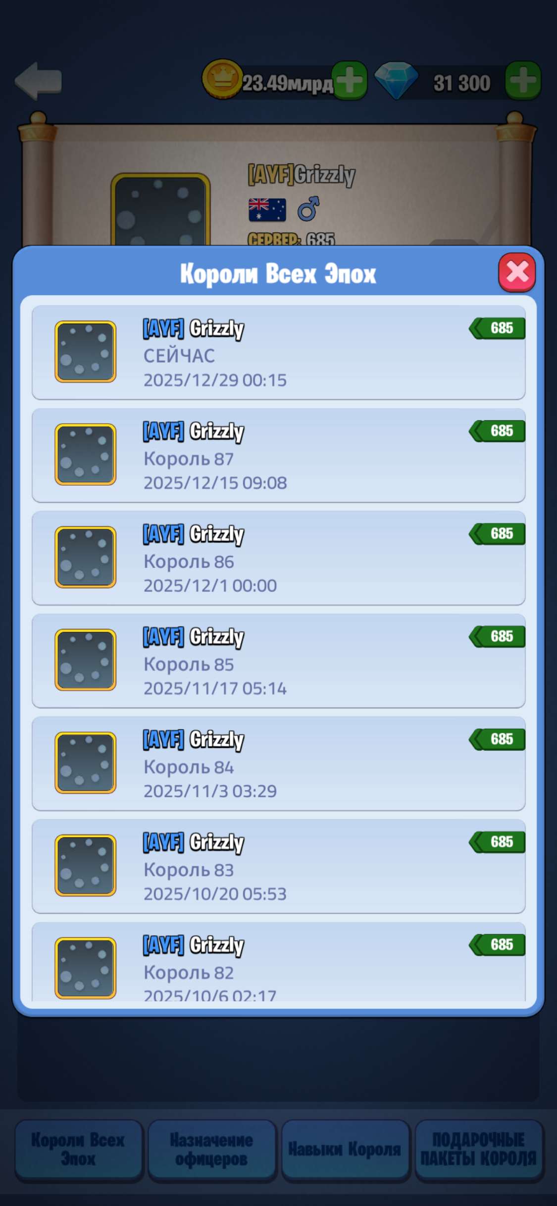 продажа аккаунта к игре Kingdom Guard