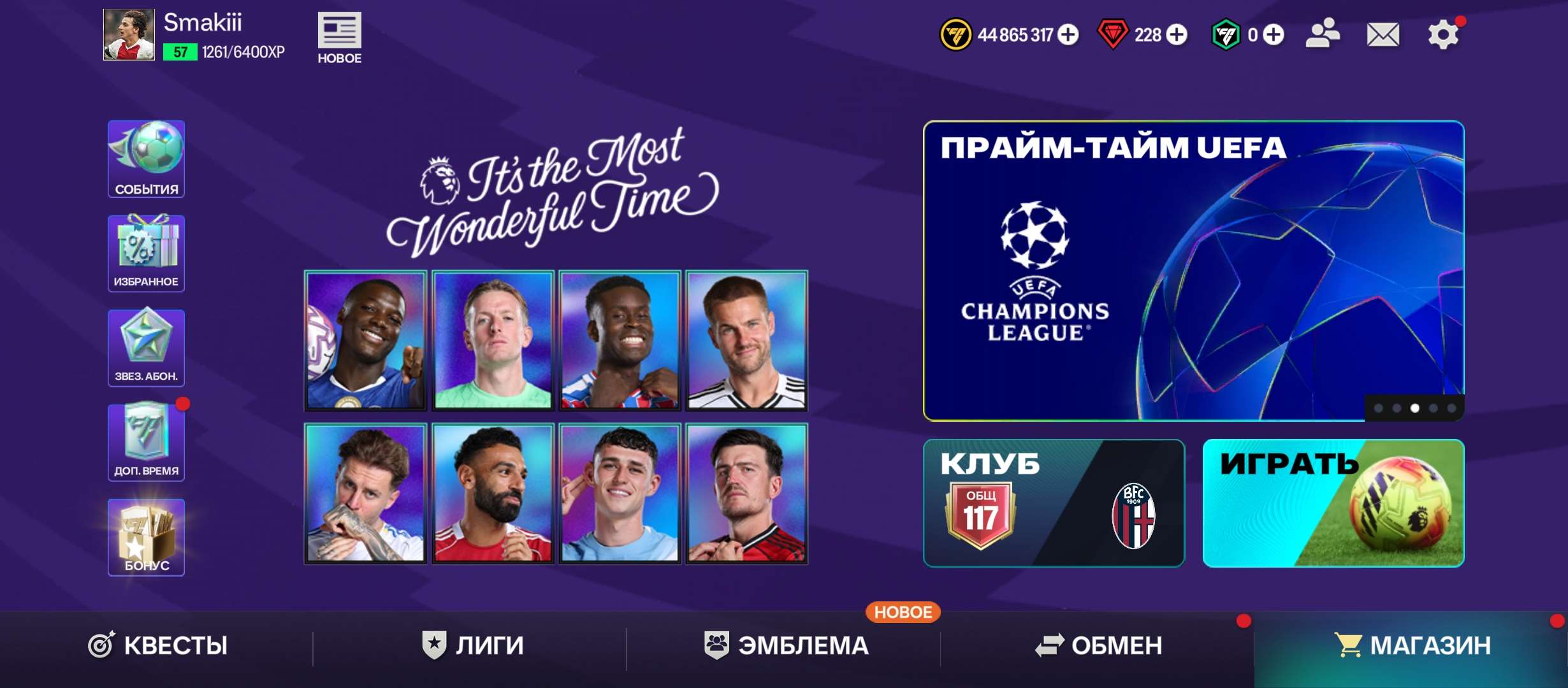 продажа аккаунта к игре Fifa mobile