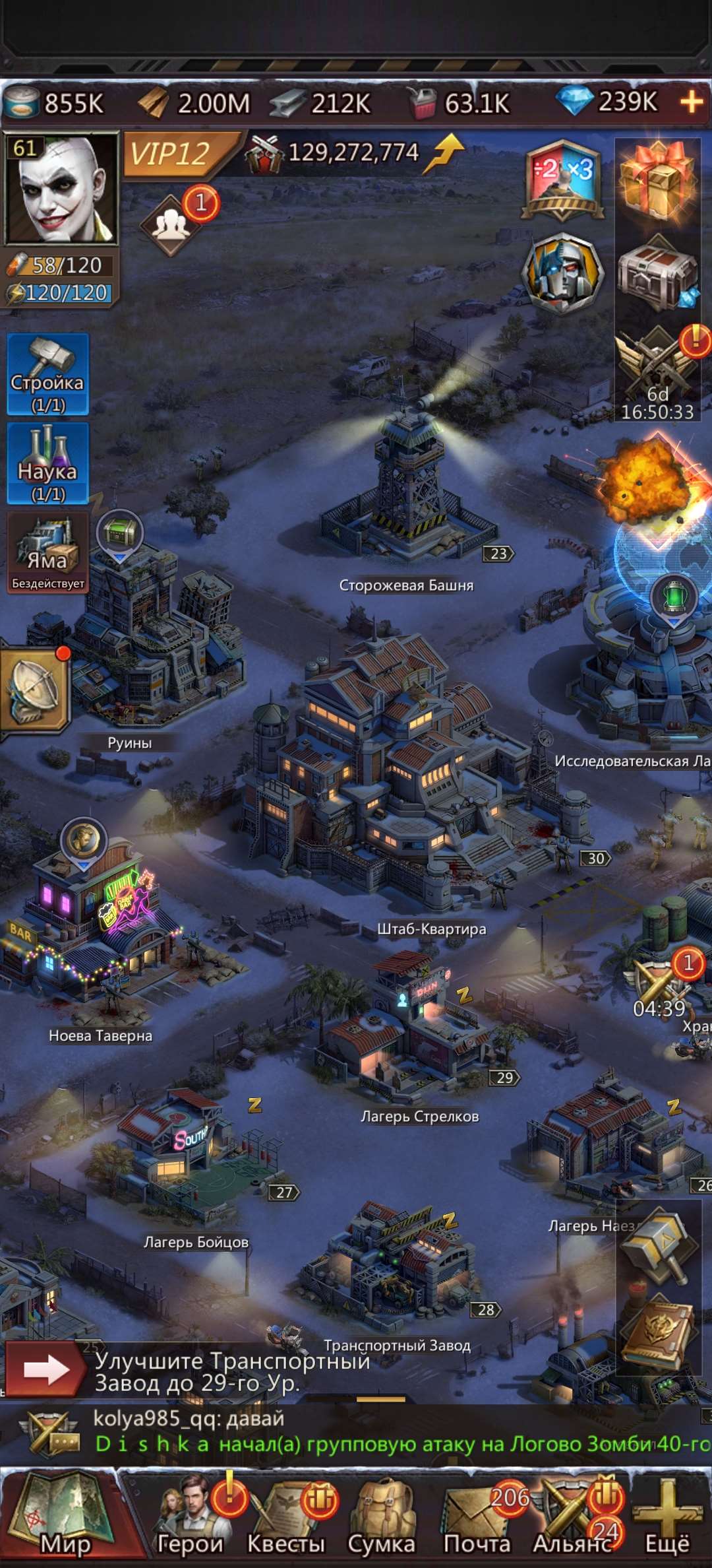 продажа аккаунта к игре Puzzles & Survival