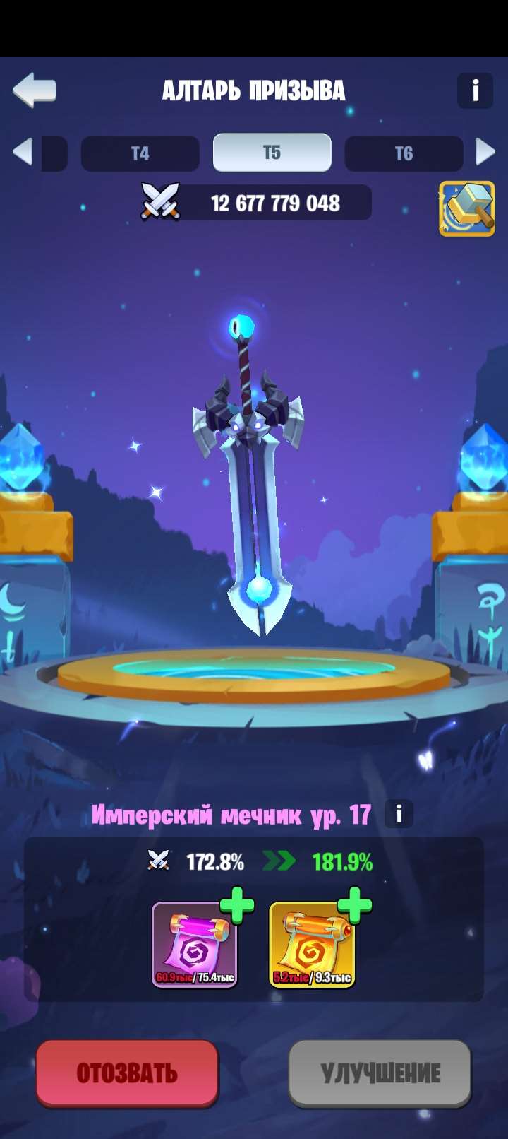 продажа аккаунта к игре Kingdom Guard