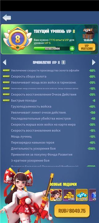 купить аккаунт Kingdom Guard