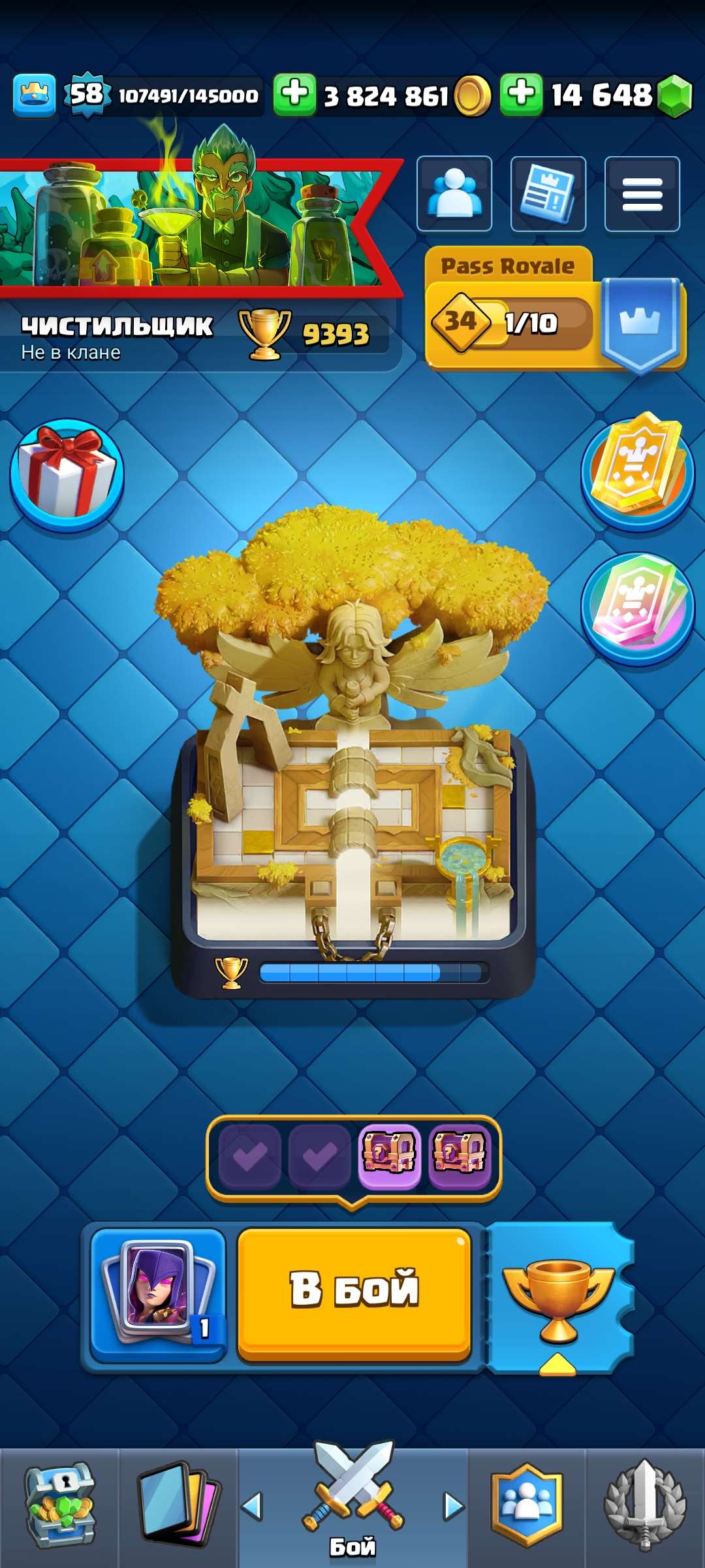 продажа аккаунта к игре Clash Royale