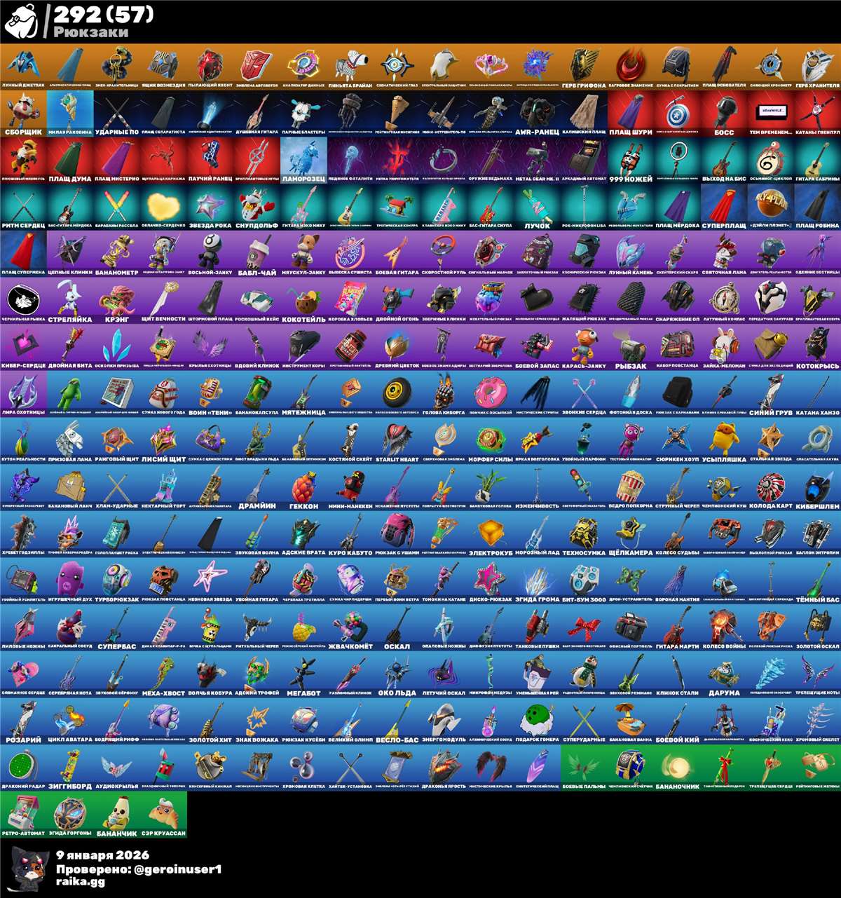 продажа аккаунта к игре Fortnite