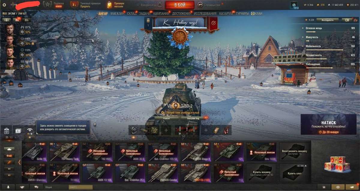 продажа аккаунта к игре Мир Танков, WoT(Lesta, WG)