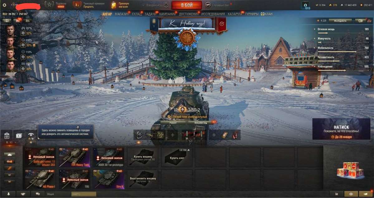 продажа аккаунта к игре Мир Танков, WoT(Lesta, WG)