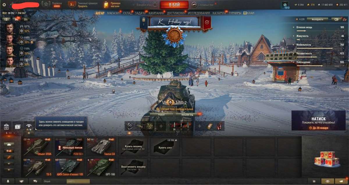 продажа аккаунта к игре Мир Танков, WoT(Lesta, WG)