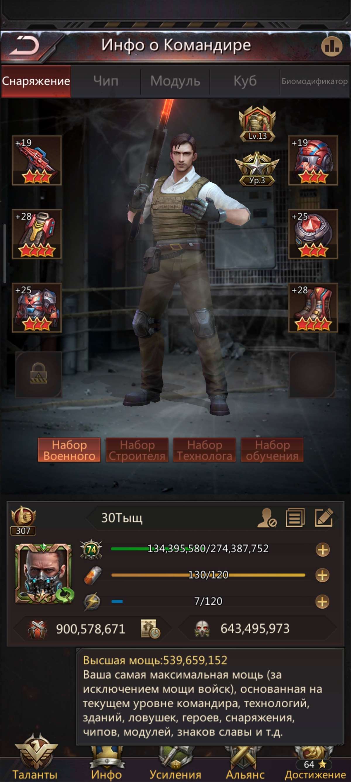 продажа аккаунта к игре Puzzles & Survival