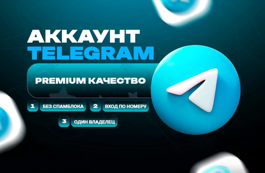 продажа аккаунта к игре Telegram