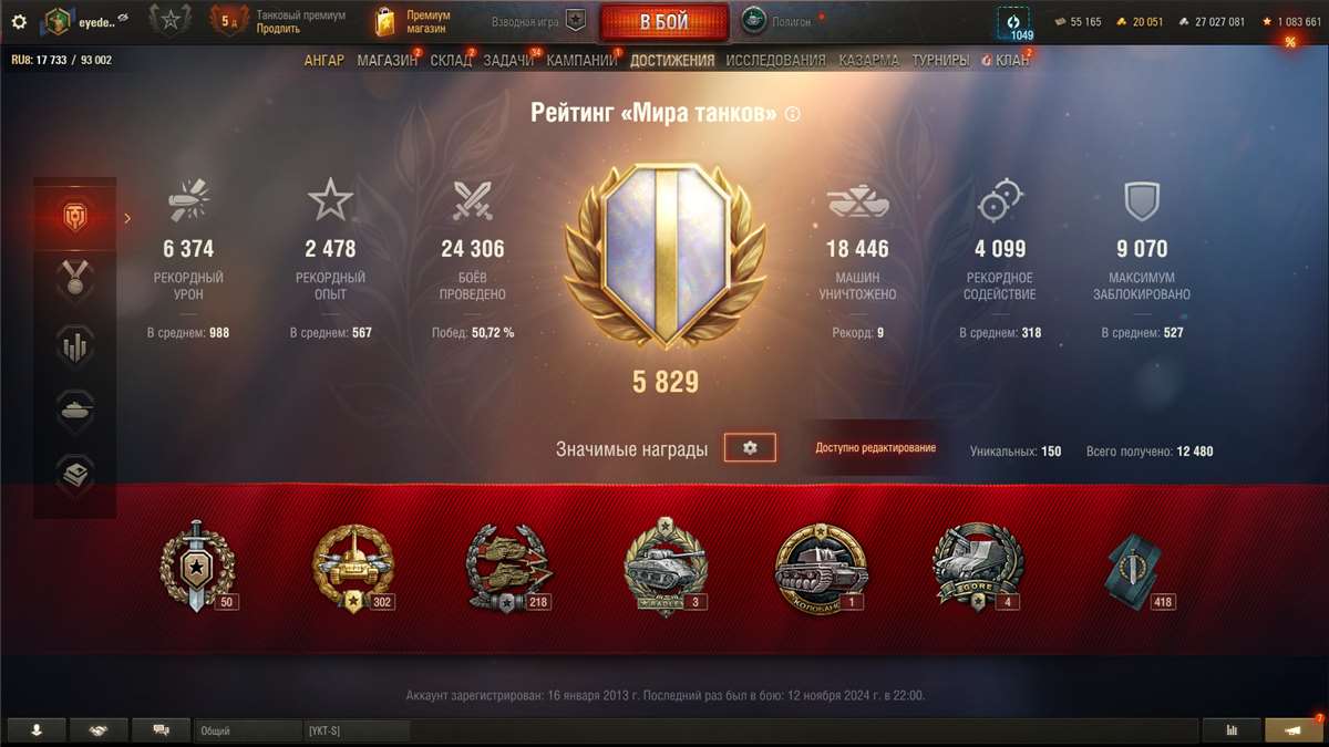 продажа аккаунта к игре Мир Танков, WoT(Lesta, WG)