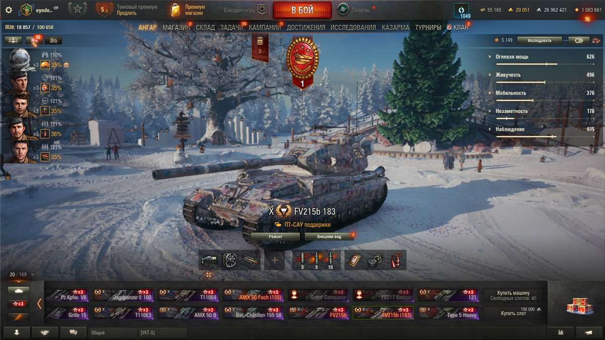 продажа аккаунта к игре Мир Танков, WoT(Lesta, WG)