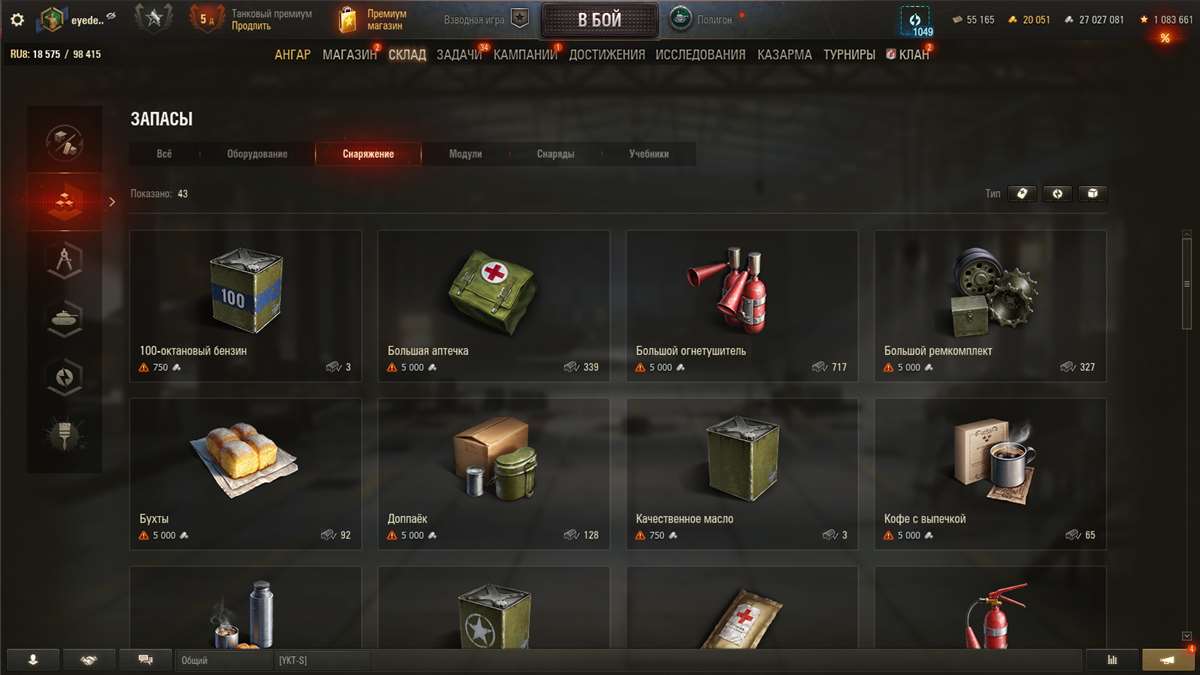 продажа аккаунта к игре Мир Танков, WoT(Lesta, WG)