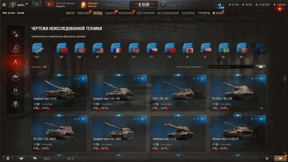 продажа аккаунта к игре Мир Танков, WoT(Lesta, WG)