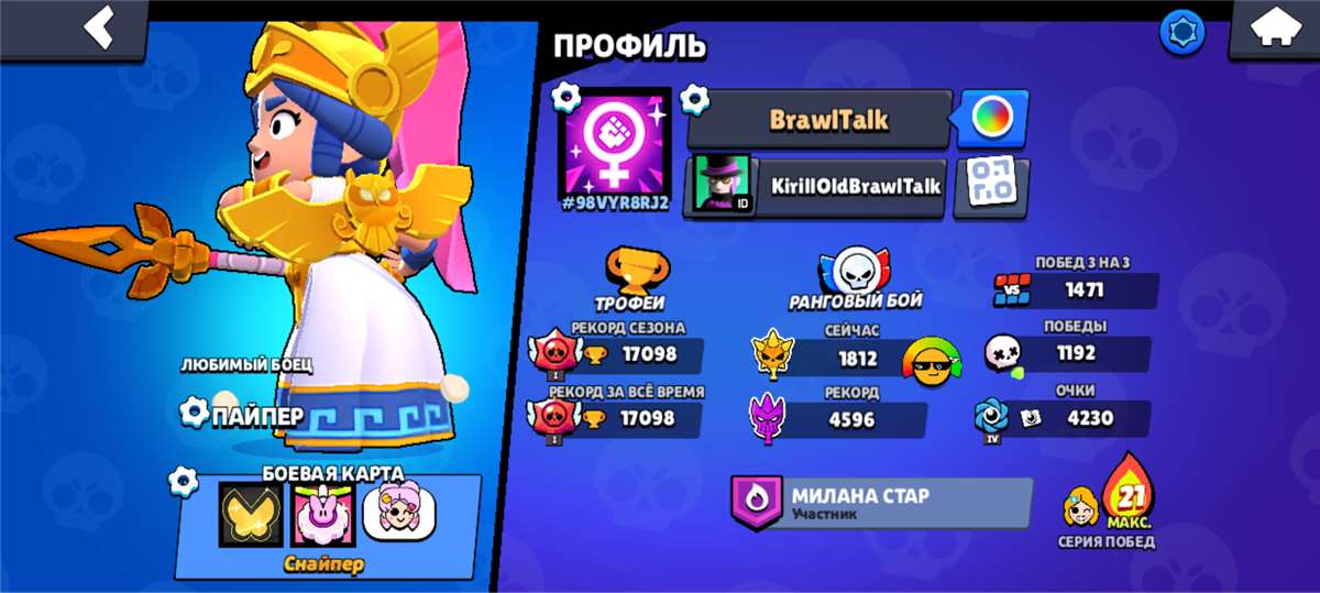продажа аккаунта к игре Brawl Stars
