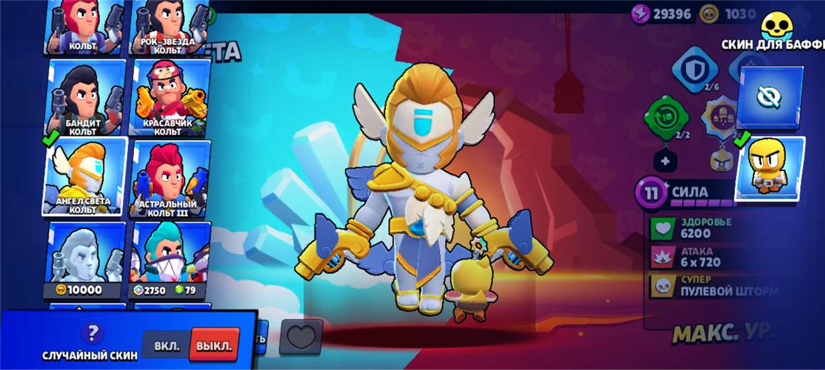 продажа аккаунта к игре Brawl Stars