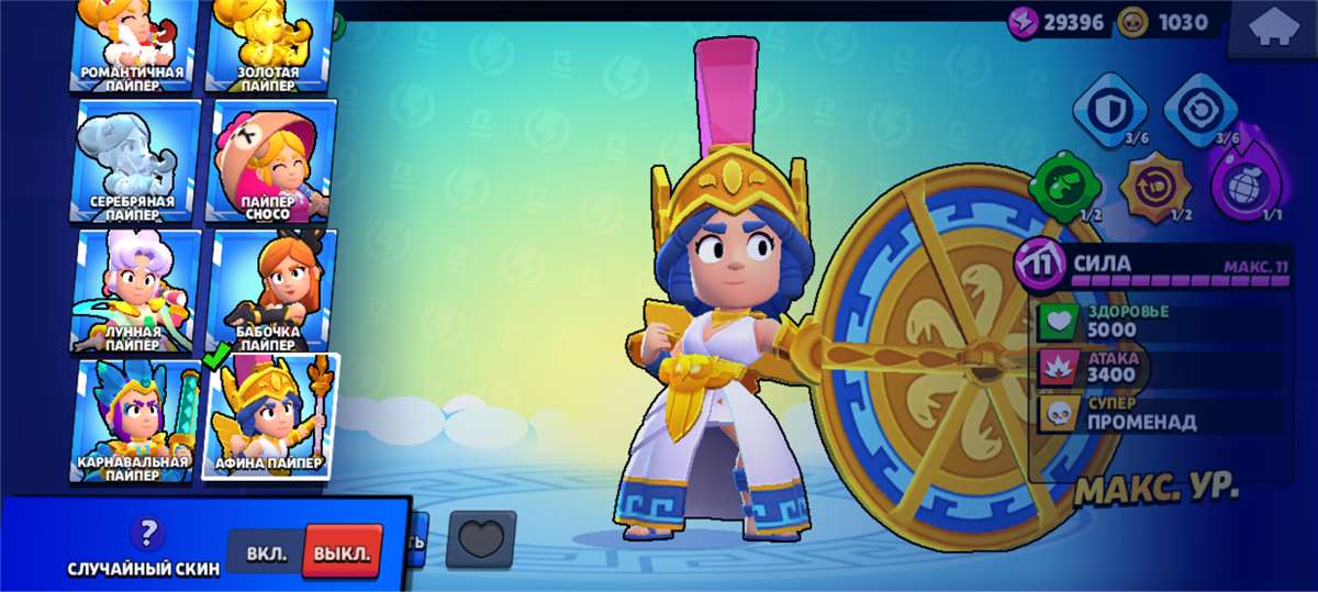 продажа аккаунта к игре Brawl Stars