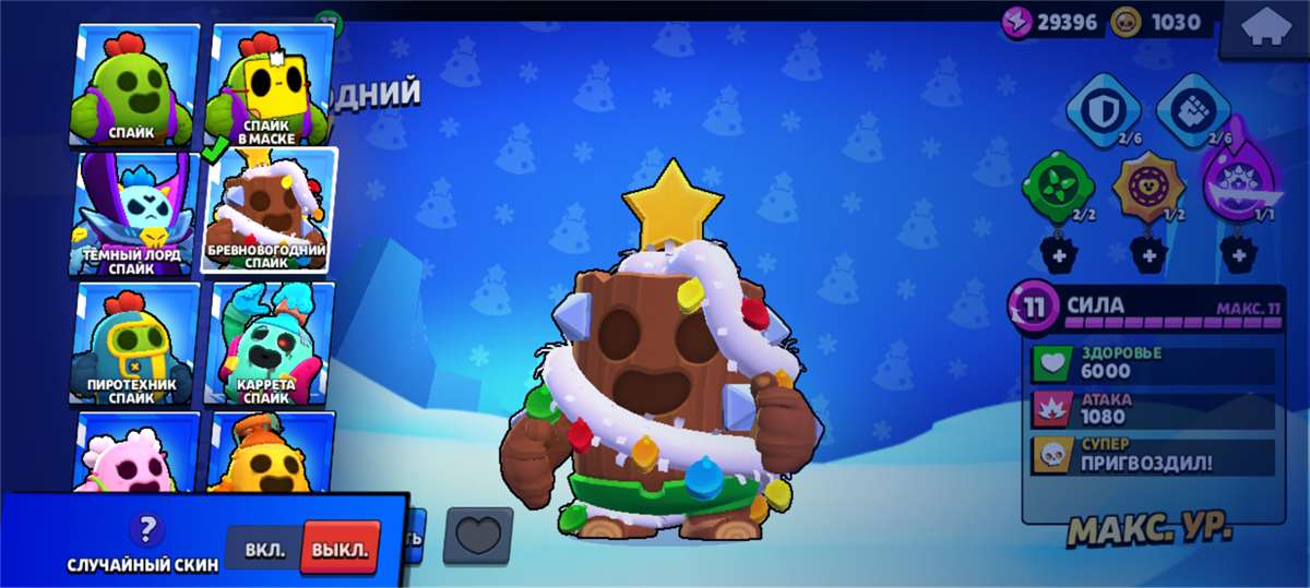 продажа аккаунта к игре Brawl Stars