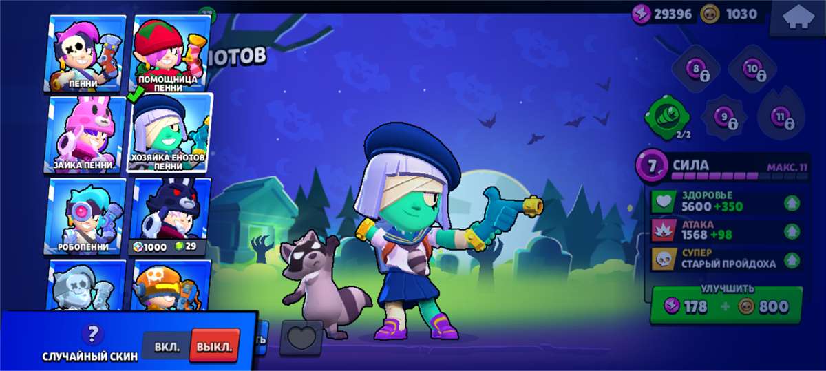 продажа аккаунта к игре Brawl Stars