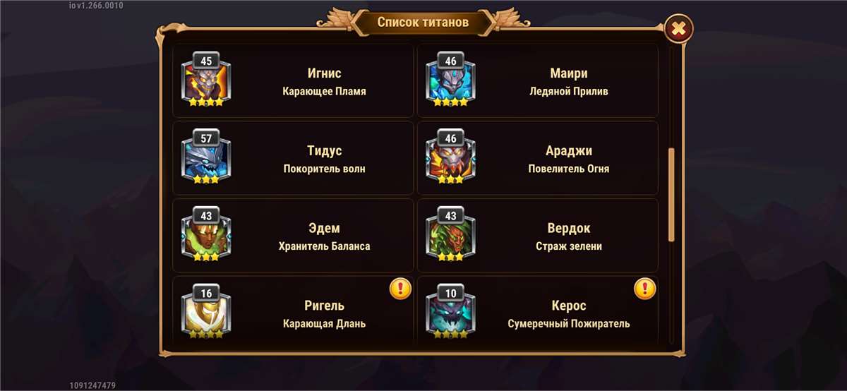 продажа аккаунта к игре Хроники хаоса (Hero Wars)