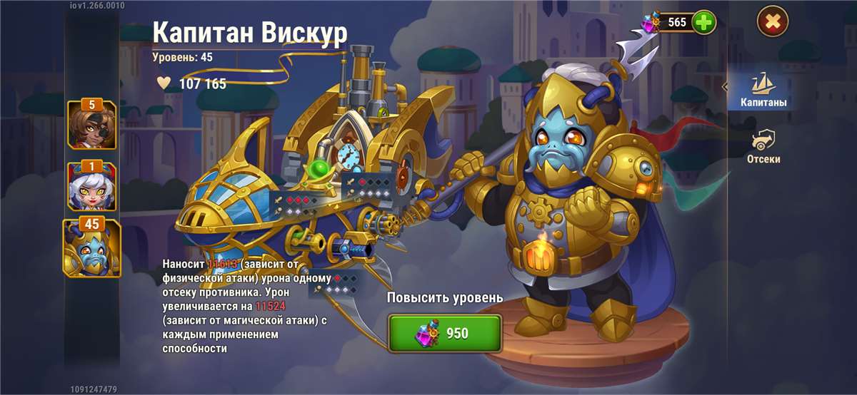 продажа аккаунта к игре Хроники хаоса (Hero Wars)