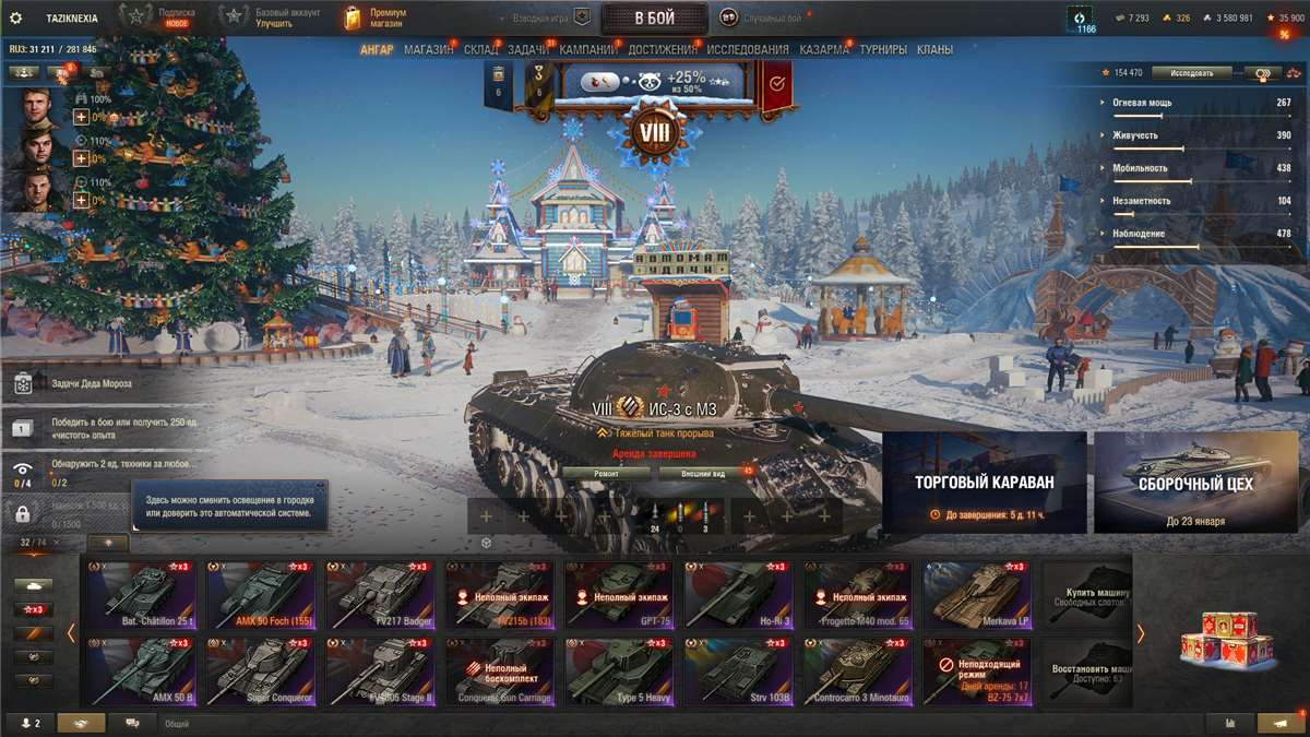 продажа аккаунта к игре Мир Танков, WoT(Lesta, WG)