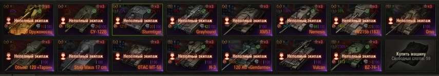 продажа аккаунта к игре Мир Танков, WoT(Lesta, WG)