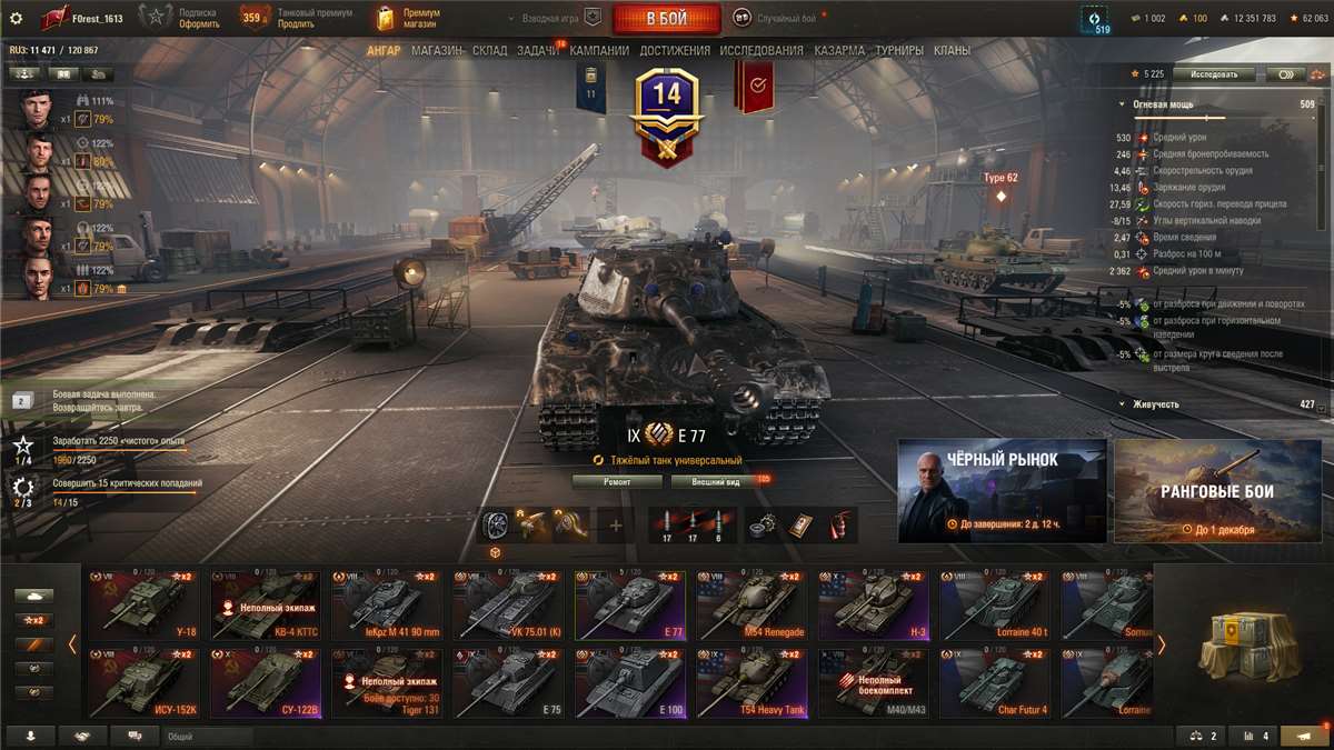 продажа аккаунта к игре Мир Танков, WoT(Lesta, WG)