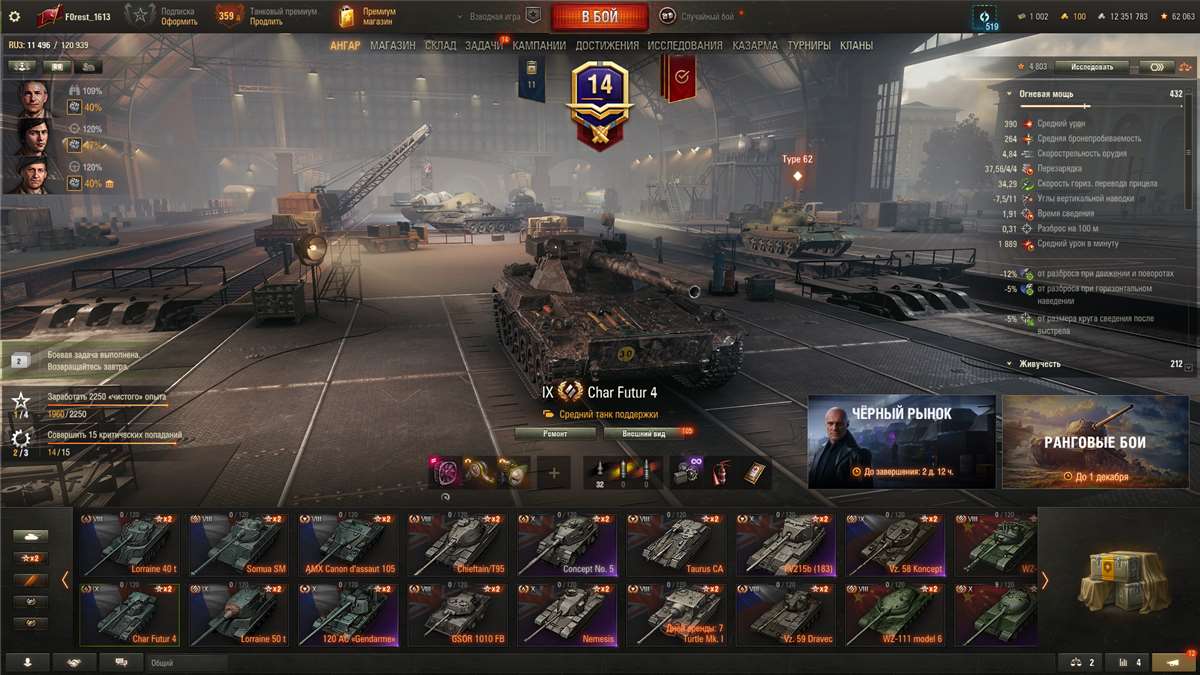 продажа аккаунта к игре Мир Танков, WoT(Lesta, WG)