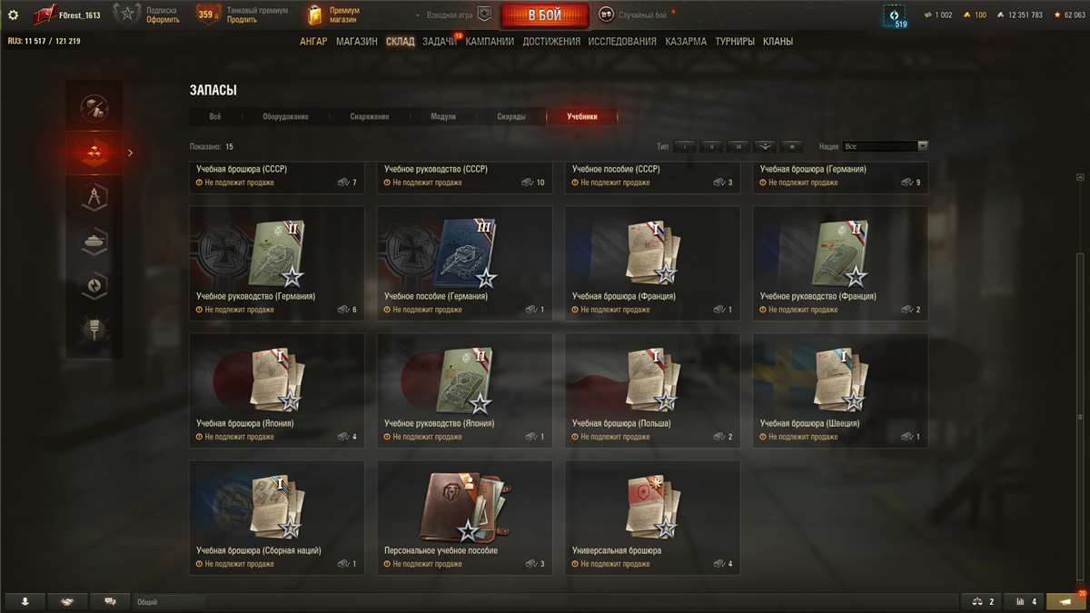 продажа аккаунта к игре Мир Танков, WoT(Lesta, WG)