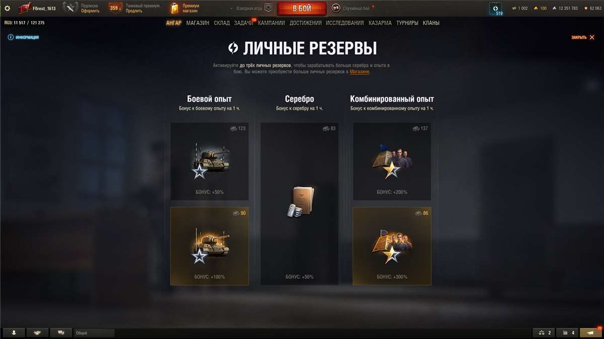 продажа аккаунта к игре Мир Танков, WoT(Lesta, WG)