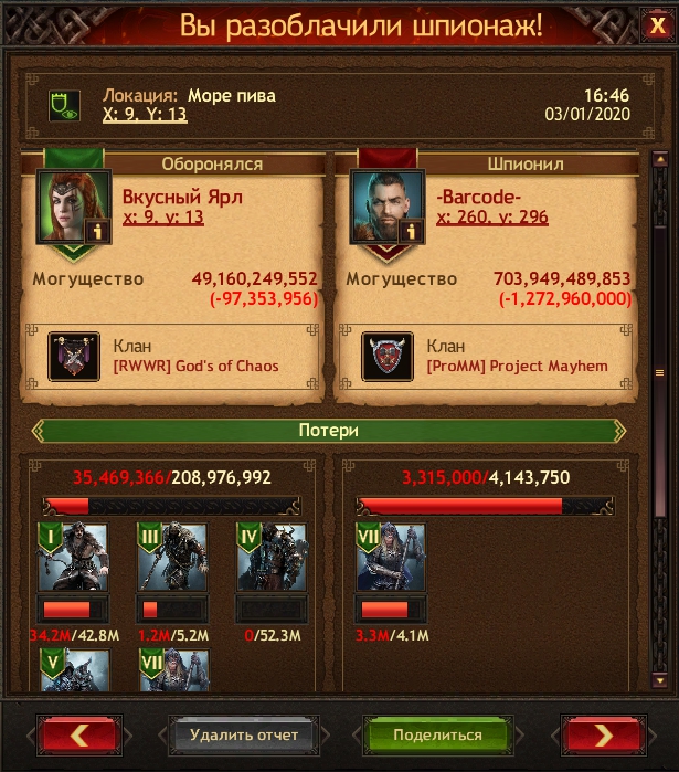 Скриншоты к игре Vikings war of clans продажа аккаунта к игре Vikings war of clans