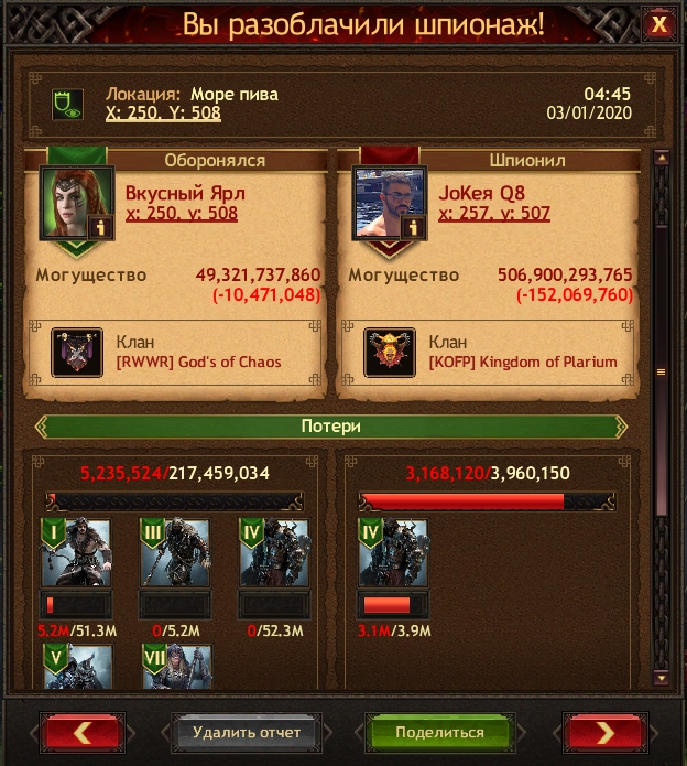 Скриншоты к игре Vikings war of clans продажа аккаунта к игре Vikings war of clans